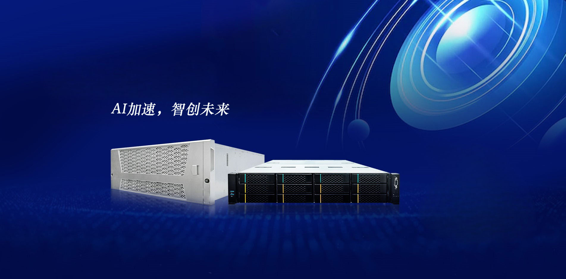 驱动智能制造 推进万物互联